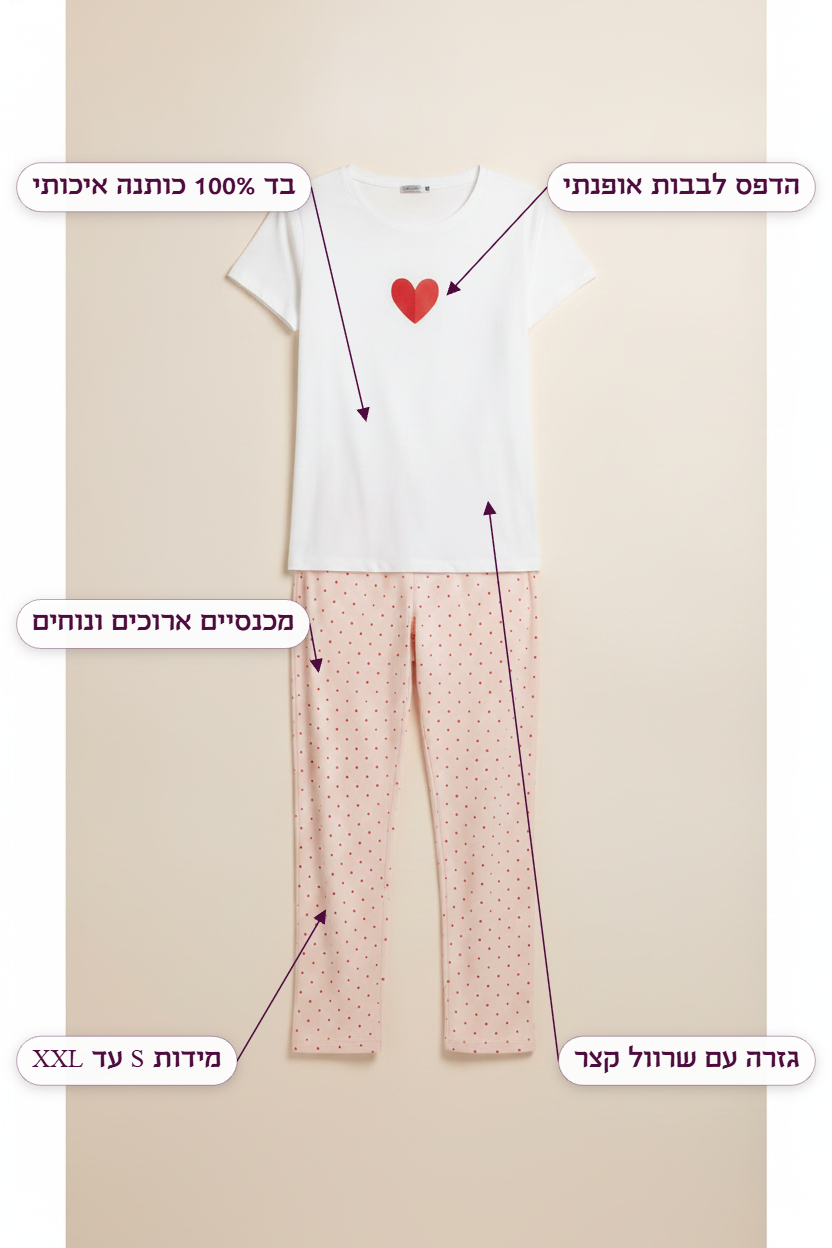 סט לבבות שר' קצר מכנס ארו - features