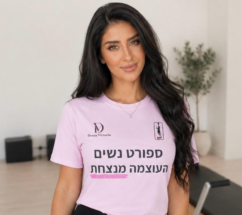חולצת ספורט